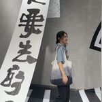 是个米