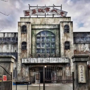 第3回「富士急乐园有多邪门?二战亡灵的都市传说」