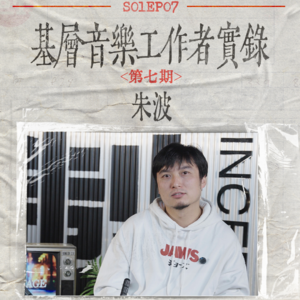 《弹我的吉他，帮歌手把歌唱完，这样就很好》