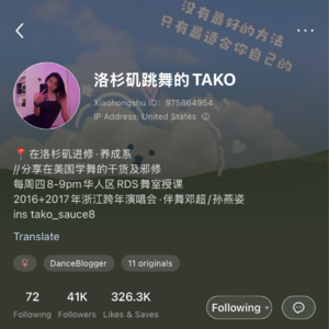 在洛杉矶跳舞的Tako：停跳 7 年，25 岁重启舞者之路（上）