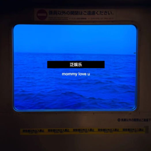 千岛沈振宇:潮玩社区如何成为年轻人精神家园