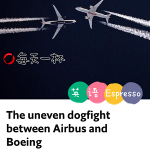 【180】波音空客的混战