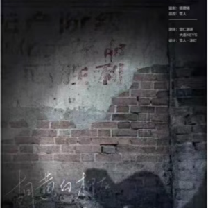 230剧本杀《出马》胡黄白柳灰，仙家来也