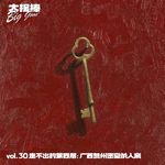 vol.27 走不出的第四层：广西贺州密室杀人案