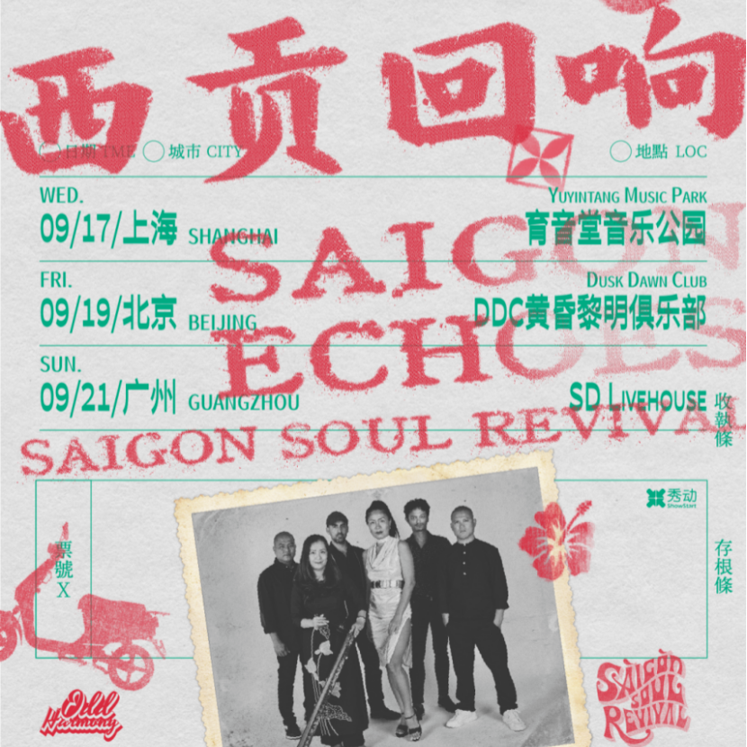 和 Odd Harmony 聊聊 Saigon Soul Revival 中国首演 episode artwork