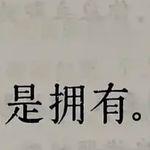 被讨厌的勇气_