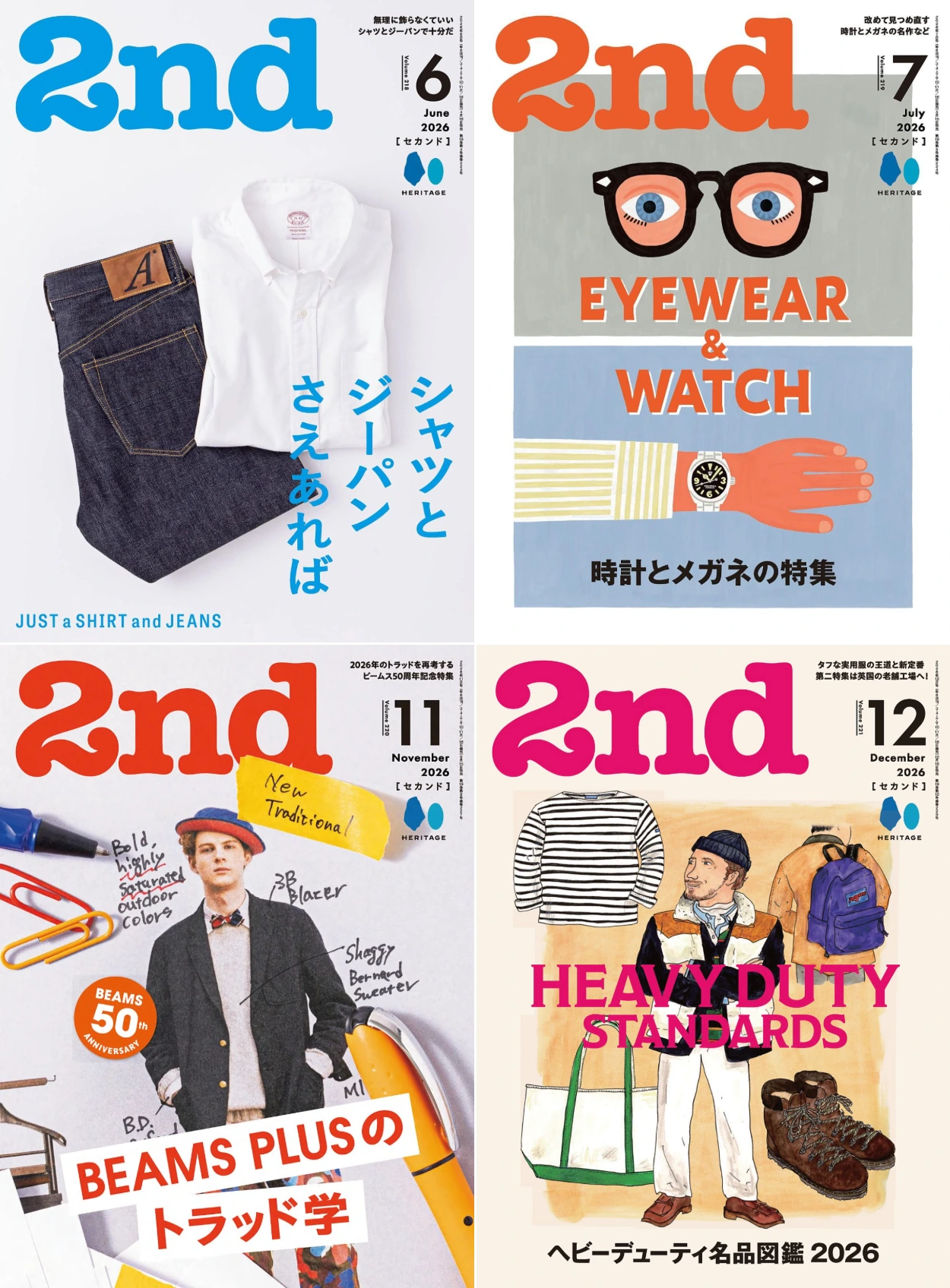 2nd 2026全年共6本+增刊 PDF セカンド