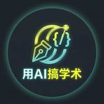41.多agent角色流水线工作：如果科研工作流全程被 AI 接管，学术青椒卷什么？