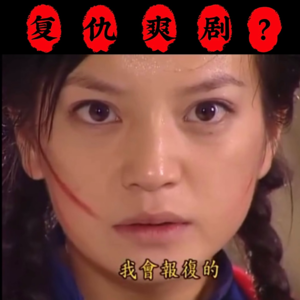 5.全员BE！《情深深雨濛濛》为何不按原著拍成复仇爽剧?