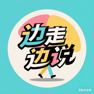 【009】4倍头秃才熬出来的酒店入门第一集，不听?!听完直接升级！