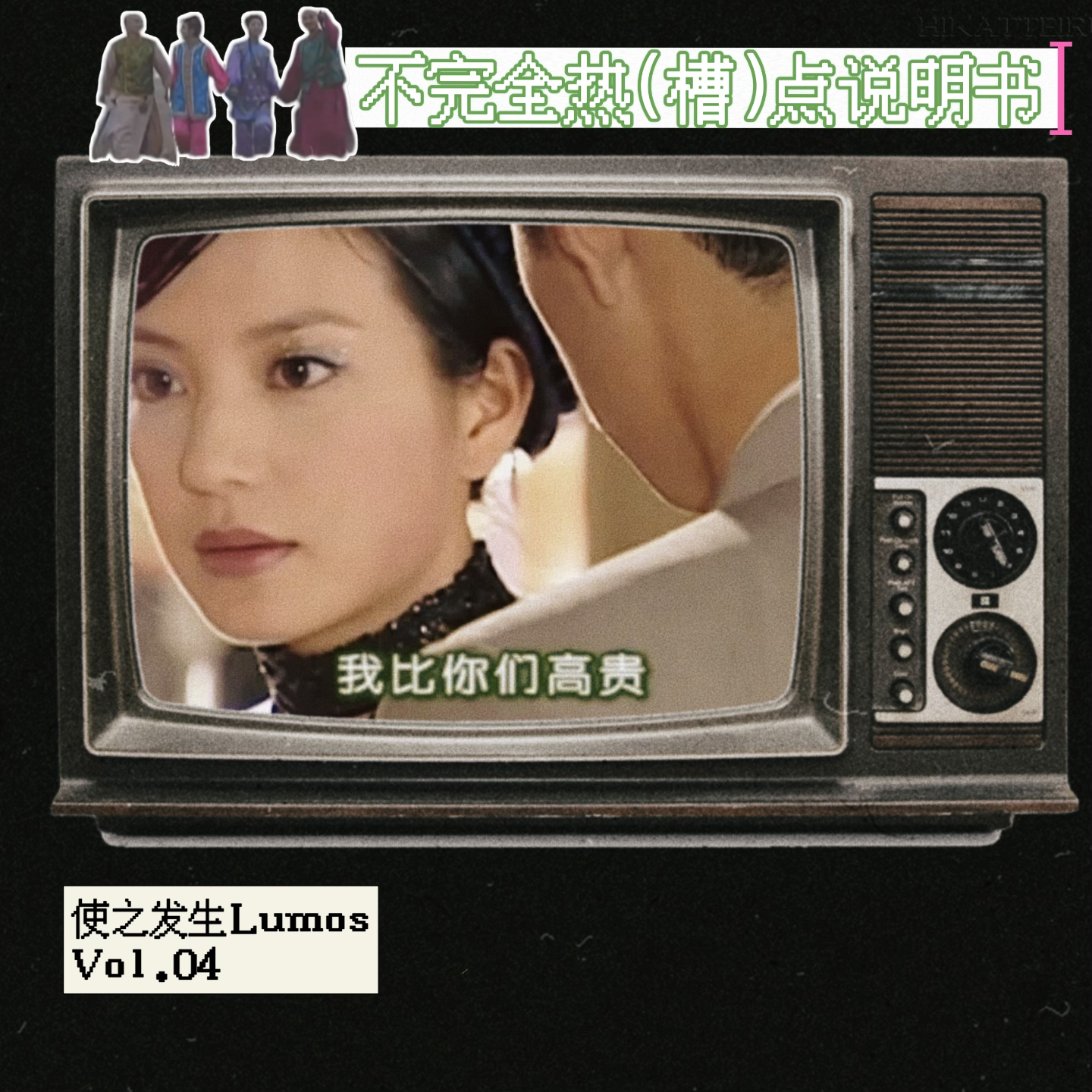 《还珠格格》《情深深雨濛濛》才是我们该看的“芭比” episode artwork