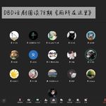 DBD系列｜《厕所在这里》话剧围读