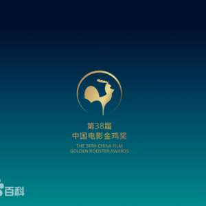 NO.004串台vs高知泼妇呀-新人导演全面占领金鸡奖，斗胆预测易烊千玺四次提名拿影帝