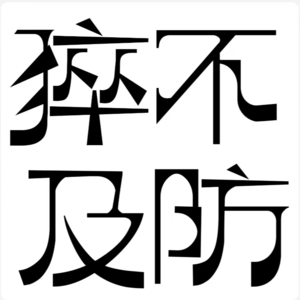 EP19 ｜让消费者和供应商都夸爆的胖东来真的学不来么？