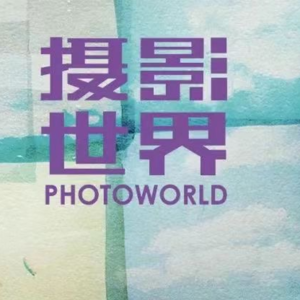 《摄影世界》：国内摄影杂志水平如何？