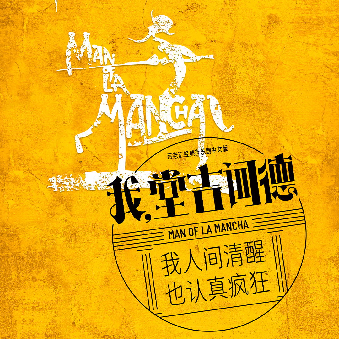 程序员也看音乐剧 episode artwork