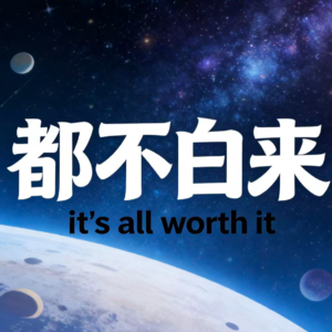 小说推荐｜穿进赛博游戏，聊聊隗辛的八字与MBTI