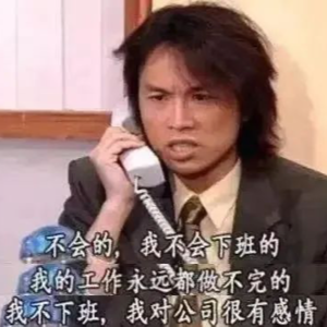 E34 - 什么是良好健康的上下级关系？- 副总裁公关危机引发的讨论