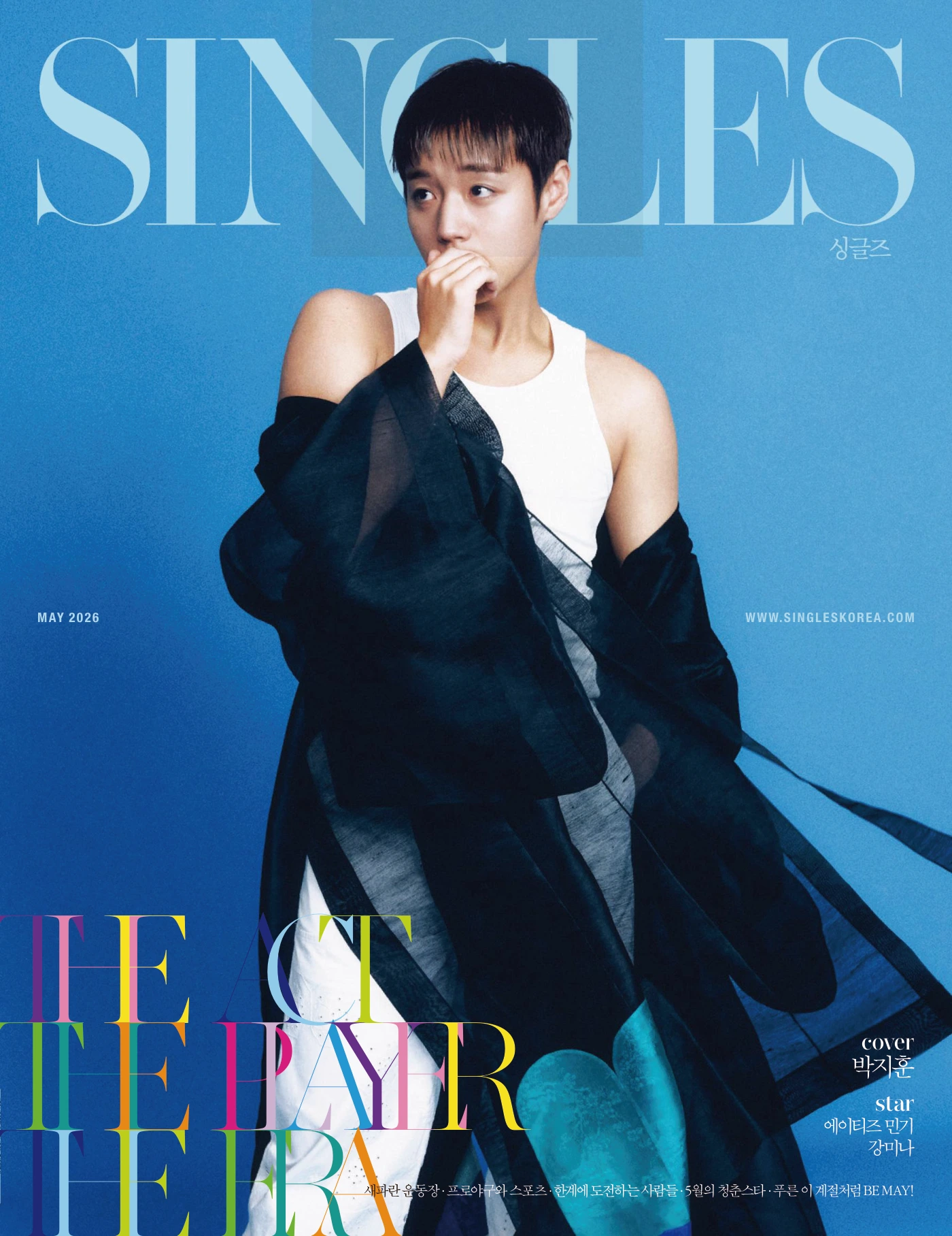 Singles 2026年5月 PDF