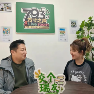 【793·方寸之声】退休全球旅游计划与我在家门口开饺子店