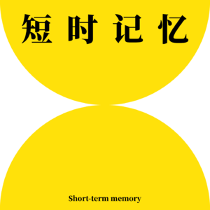 等于号
