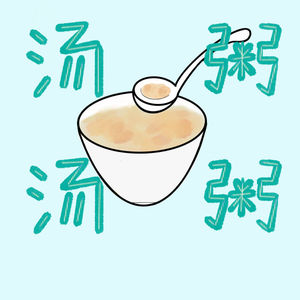 Vol.11 做城市的拾荒者：一代人有一代人的破烂