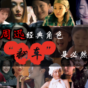 2.堂堂三金影后周迅，凭何因一部烂剧被群嘲至此？