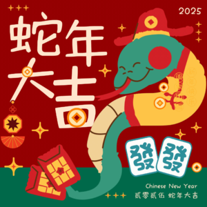 VOL.12:围炉话新春,说说过年那些约定俗成的事情