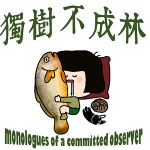 243-什么是海王的素养？