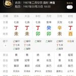 纠结内耗的身弱辛金女命八字案例解析丁卯癸卯辛未丁酉