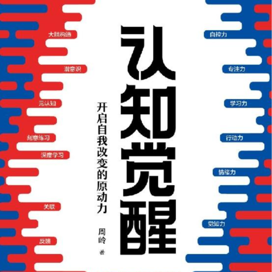 【睡前读书会136】习惯养成 自制力只是开始 episode artwork