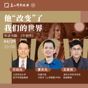 45.他“改变”了我们的世界