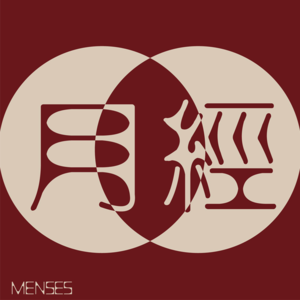 粤语 ▏订阅破百!素人做播客真的可行吗?(结尾有彩蛋)