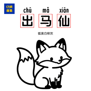 53|【灵异特别篇】坐在我对面的同事去世后,又回来了