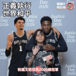 Ep196 - 運動世界和平日 (thx Gabriel)