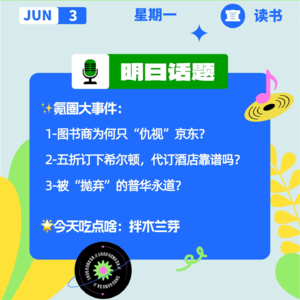 五折订下希尔顿，代订酒店靠谱吗？被“抛弃”的普华永道｜开工大吉0603