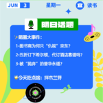 五折订下希尔顿，代订酒店靠谱吗？被“抛弃”的普华永道｜开工大吉0603