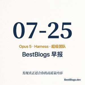 EP128 · Opus 5、Agent 控制系统、超级团队 · 07-25 早报