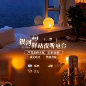 【夜听电台】你有多久没敢幸福了