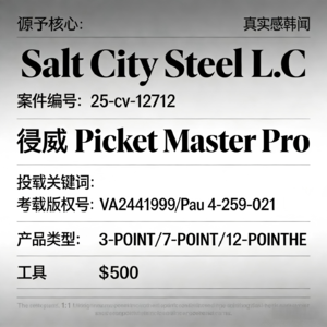 各平台卖家需警惕！ 等间距布局工具版权TRO！