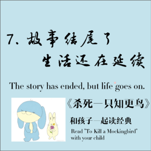 小说结尾了,生活还在继续