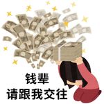 vol.29 女性和金钱的关系：钱不是俗物，是你的选票和自由