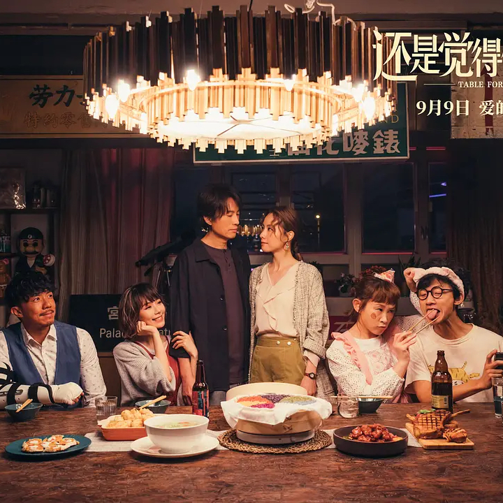 vol.10南北对谈《还是觉得你最好》-南方朋友真的对不上宫廷玉液酒么 episode artwork
