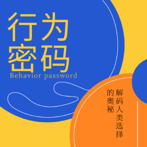 回声之笼|群体极化