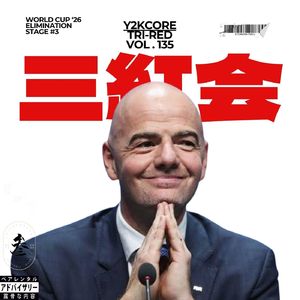 EP135 三红会·世界杯篇：8强