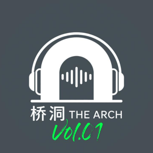 VOL.01 钻进桥洞里，听童年回响