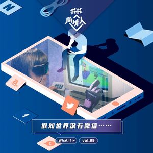 vol.99 假如世界没有VX…