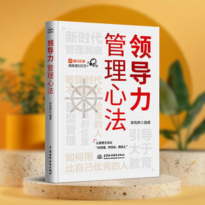 中层管理者如何正确站队