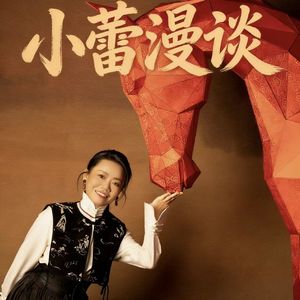 小蕾漫谈 09：零基础打坐入门技巧，记住这一个坐姿就够了