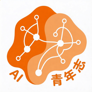 AI青年志